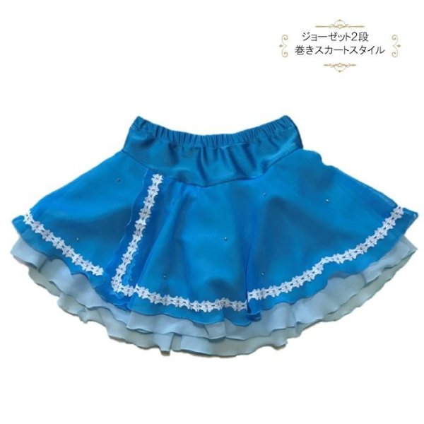 画像1: ジョーゼット2段スカート　巻スカートスタイル（ブルー） (1)