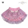 画像1: ジョーゼット3段スカート　フロントレース（ベビーピンク×ラベンダー） (1)