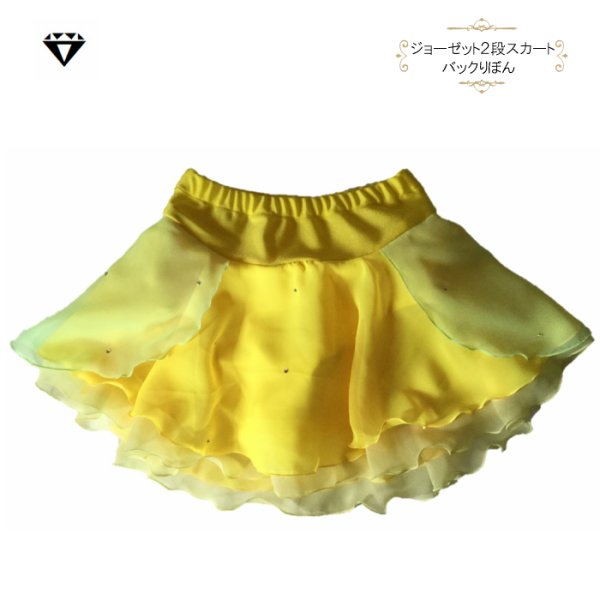 画像1: ジョーゼット3段スカート　バックりぼん（イエロー系） (1)
