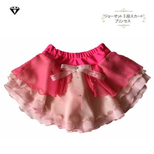 画像1: ジョーゼット3段スカート　プリンセス（ピンク） (1)